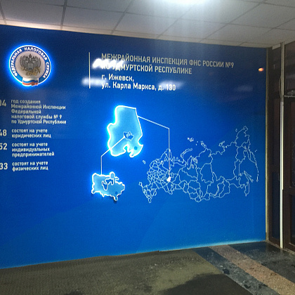 Первомайская налоговая Ижевска, ИФНС 9